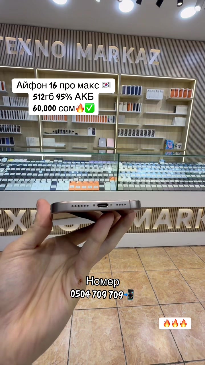 @0504 709 709📲