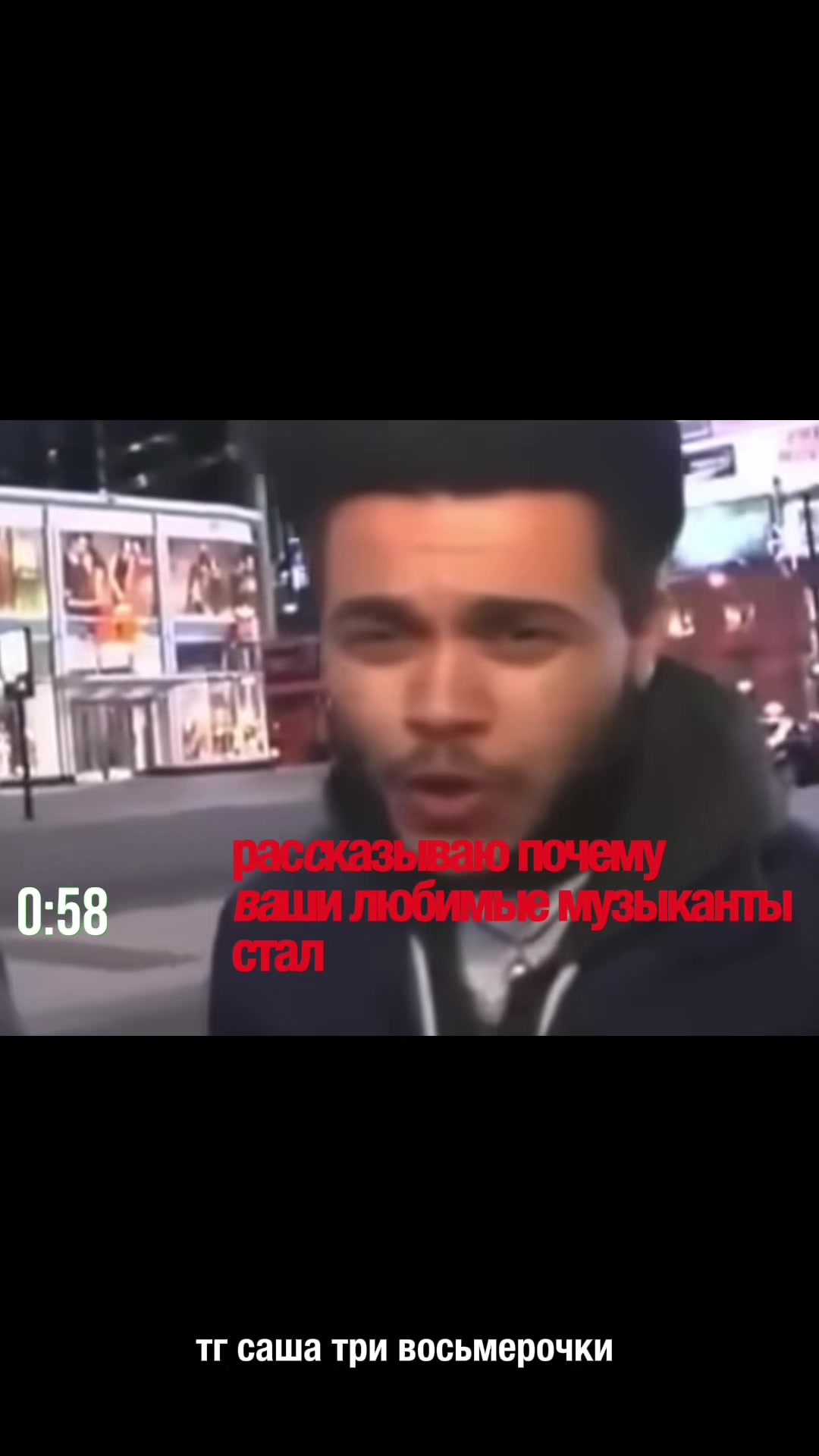 @саша три восьмерочки