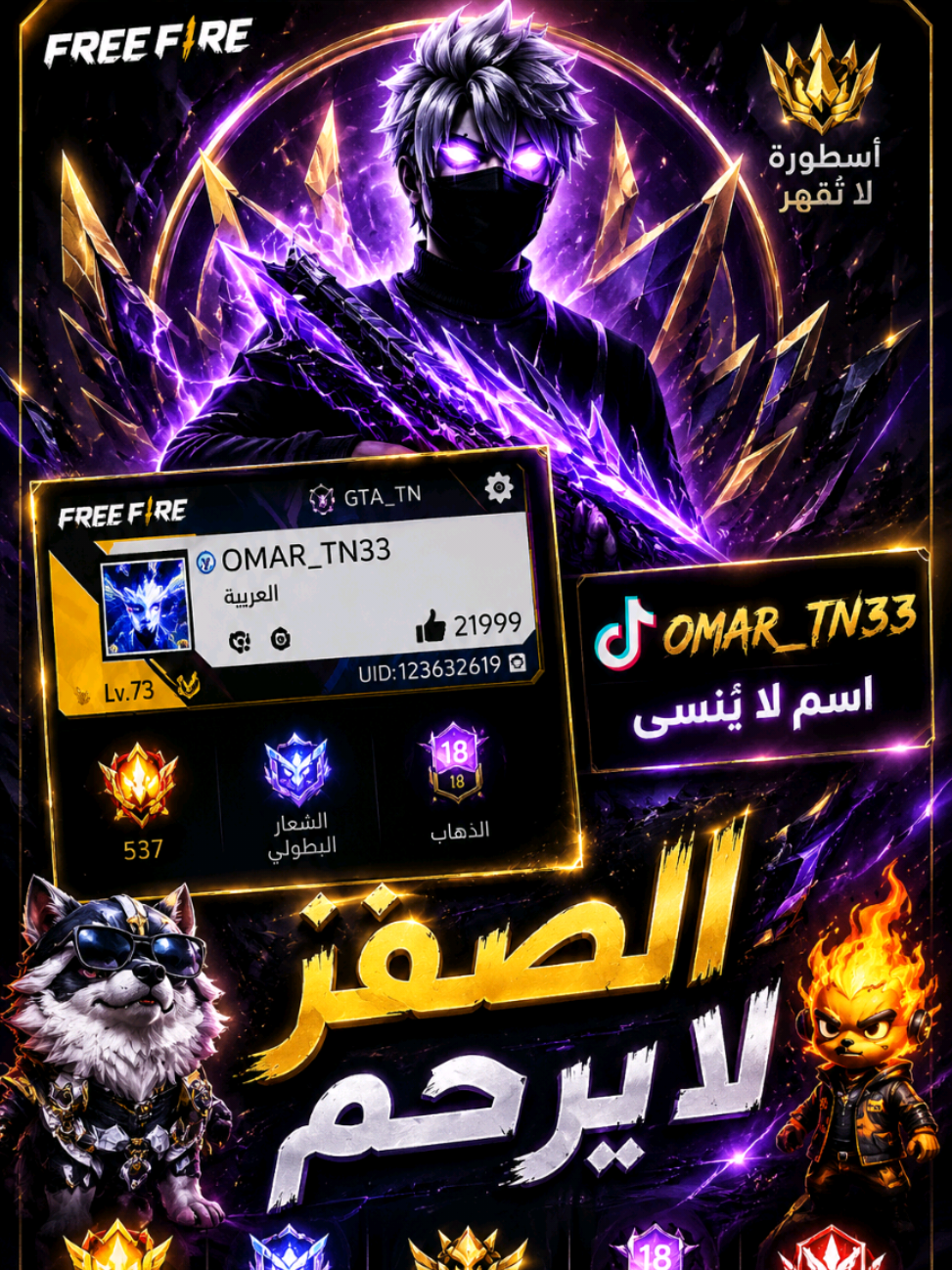 @OMAR_TN33🇹🇳