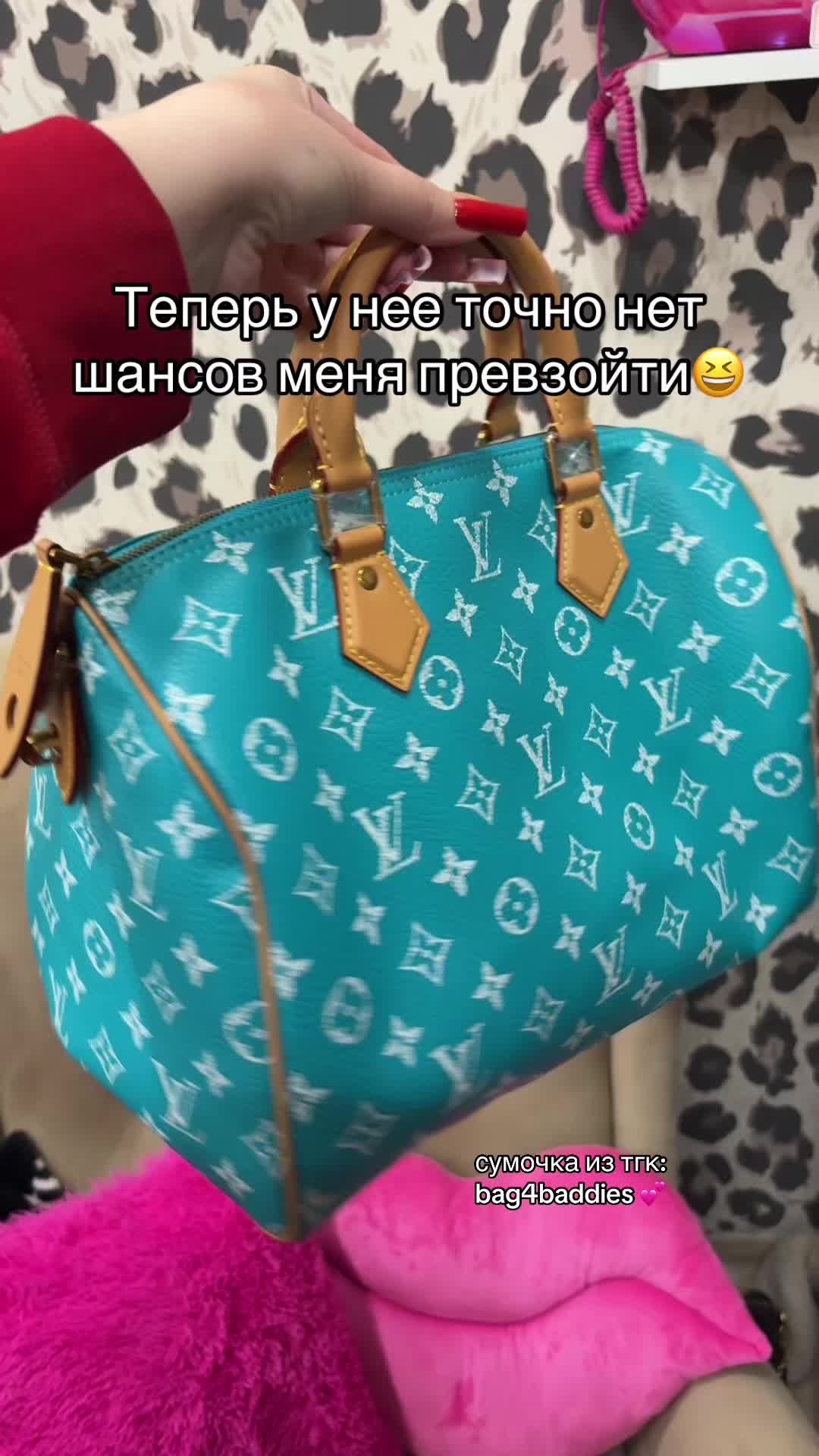 @тгк:bag4baddies
