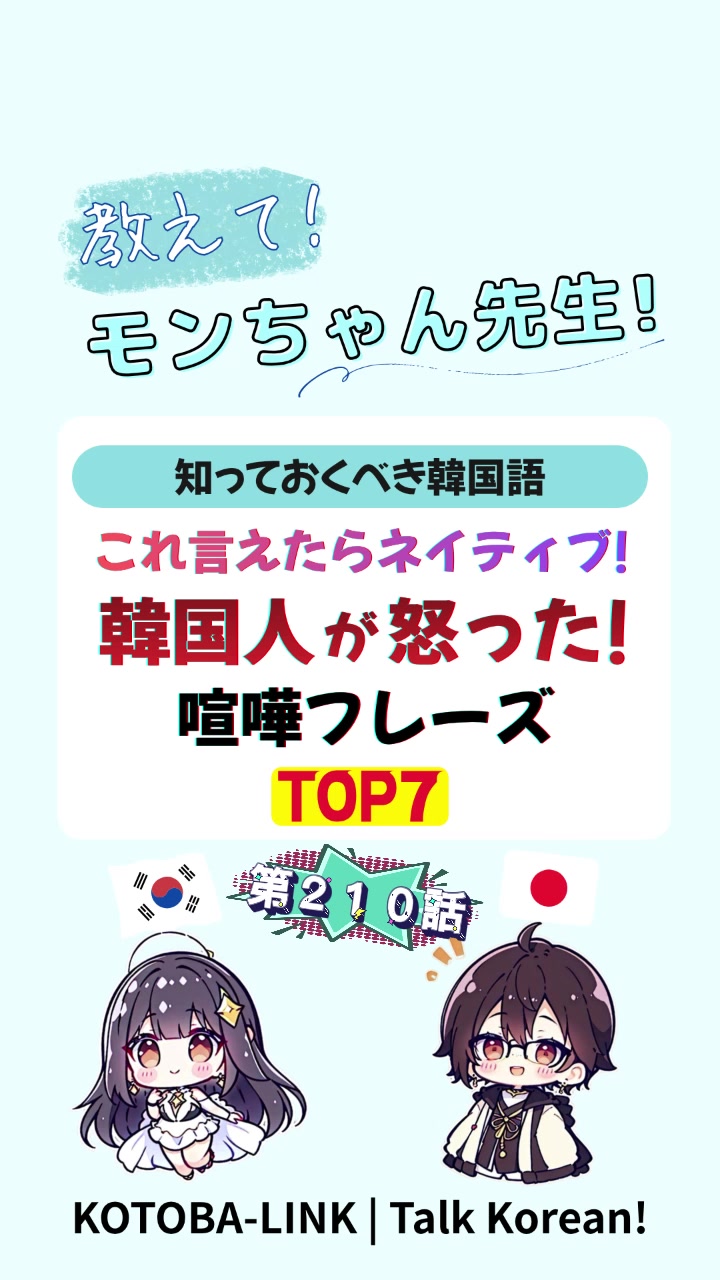 @モンちゃん@韓国語勉強のプロ