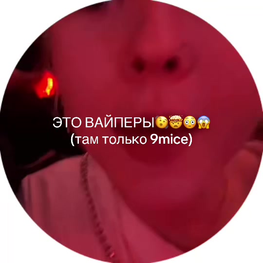 @притон