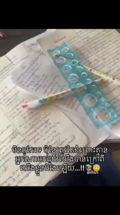 @លីណា🪷