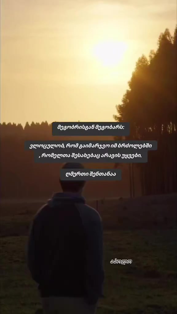 @დიდება უფალს ❤️