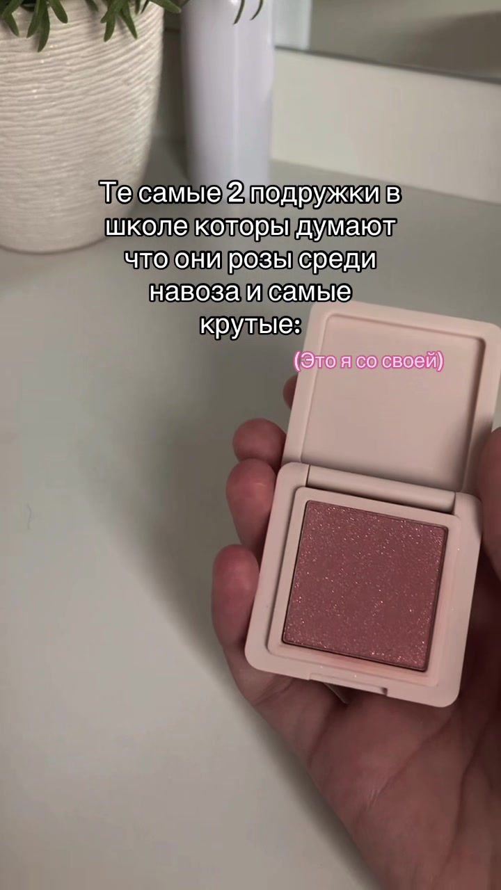 @Ироид-все о бьюти🪽