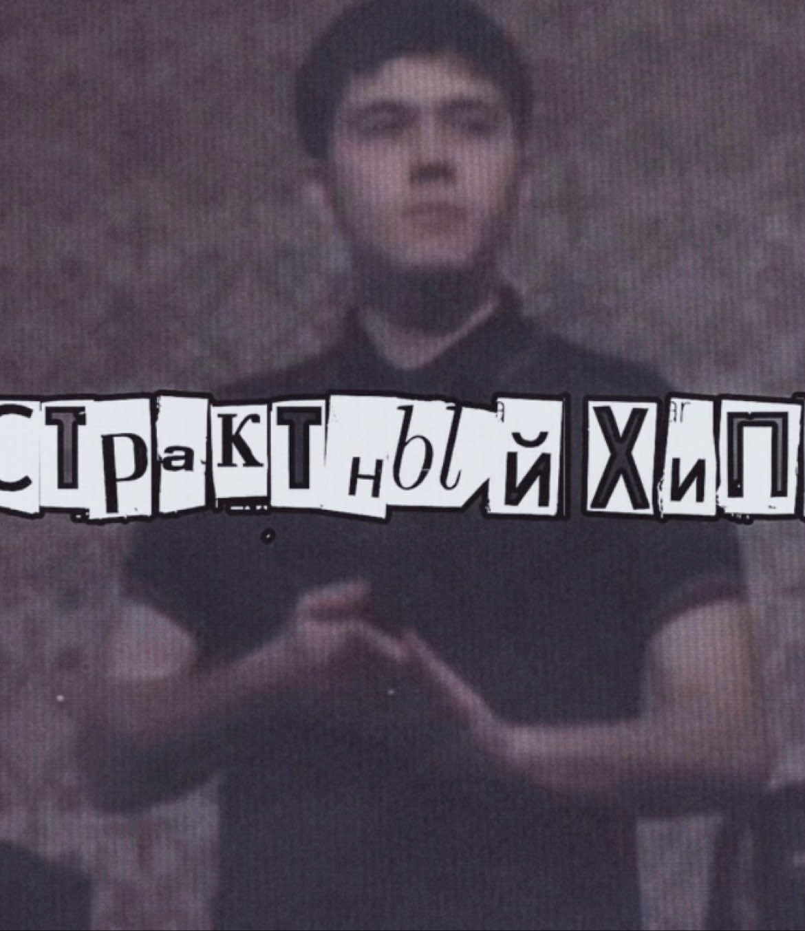 @а’лина желëзо