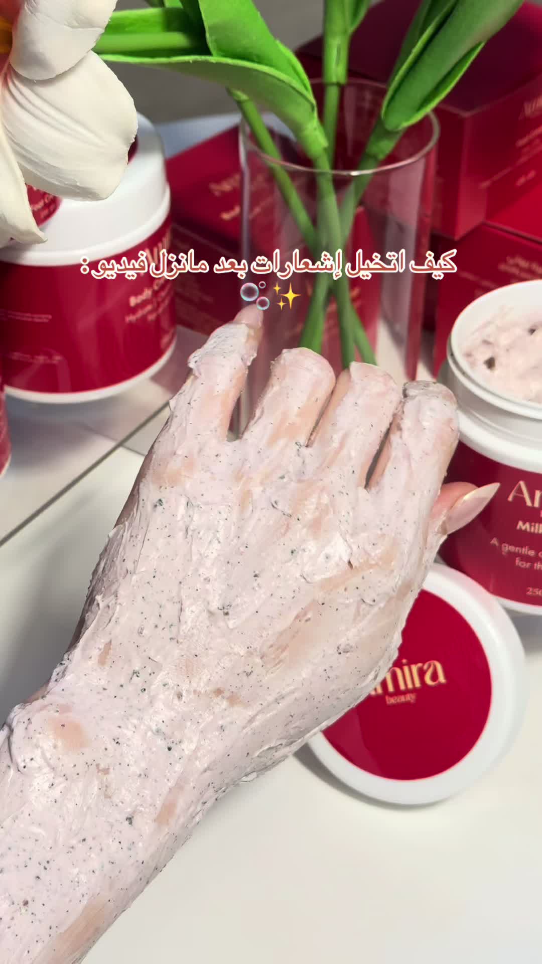 @Amira Beauty