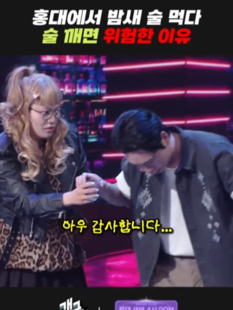 @개그우먼조수연