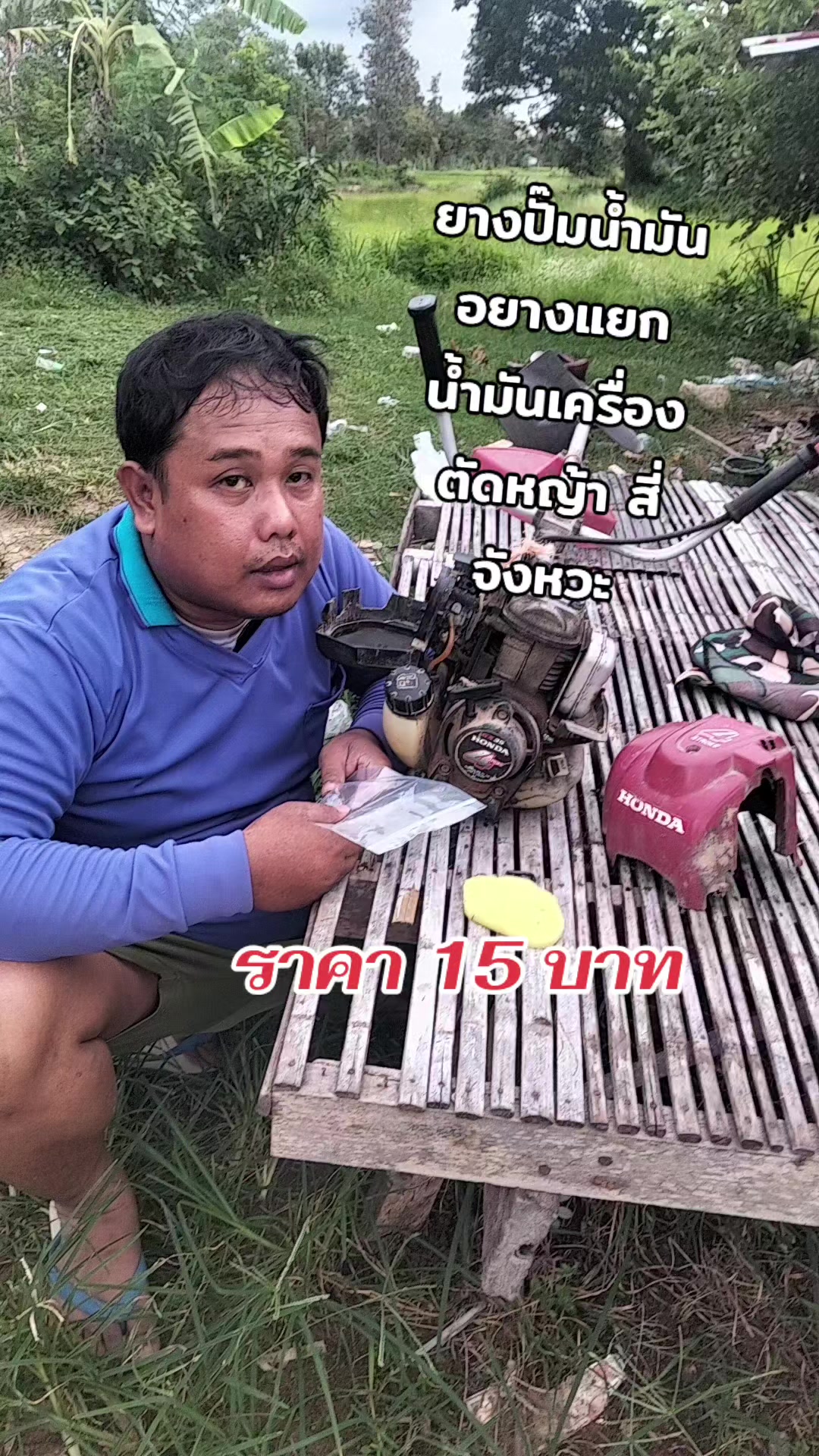 @บ่าวปืน โบ้ 99