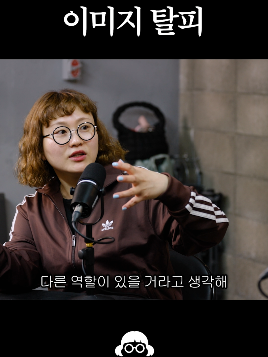 @개그우먼조수연