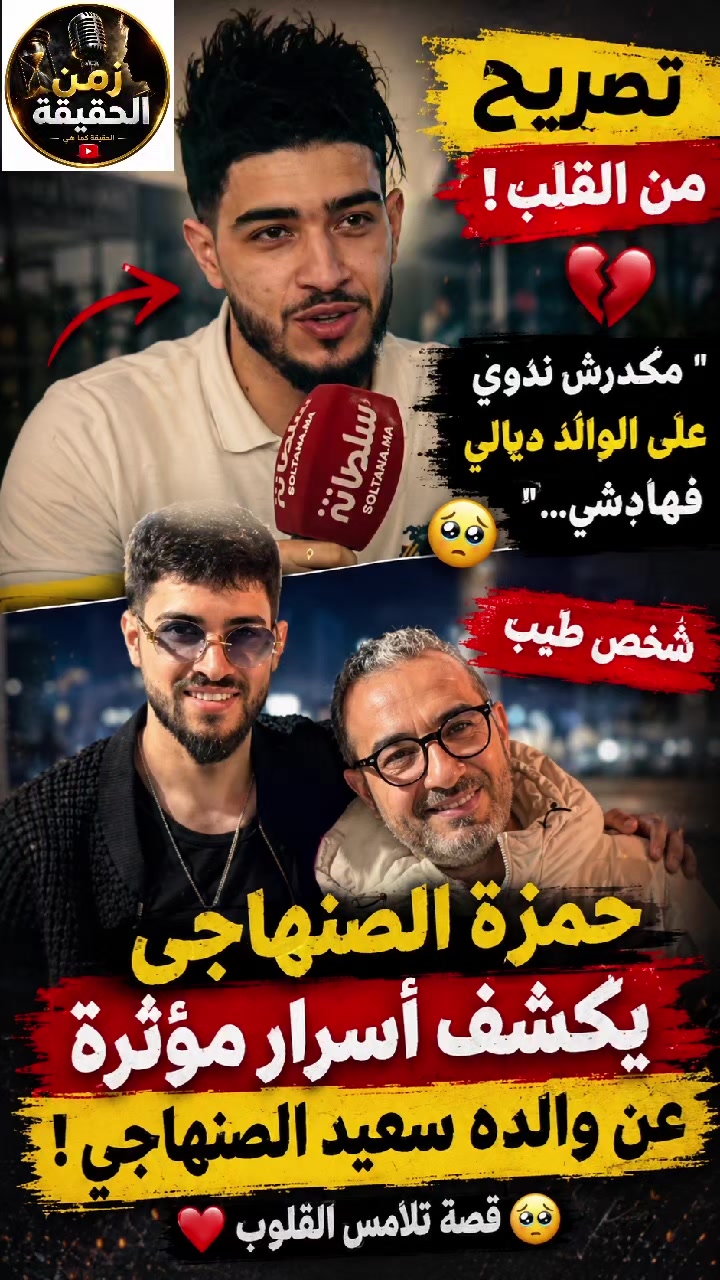 @🇲🇦 زمن الحقيقة 🇪🇦