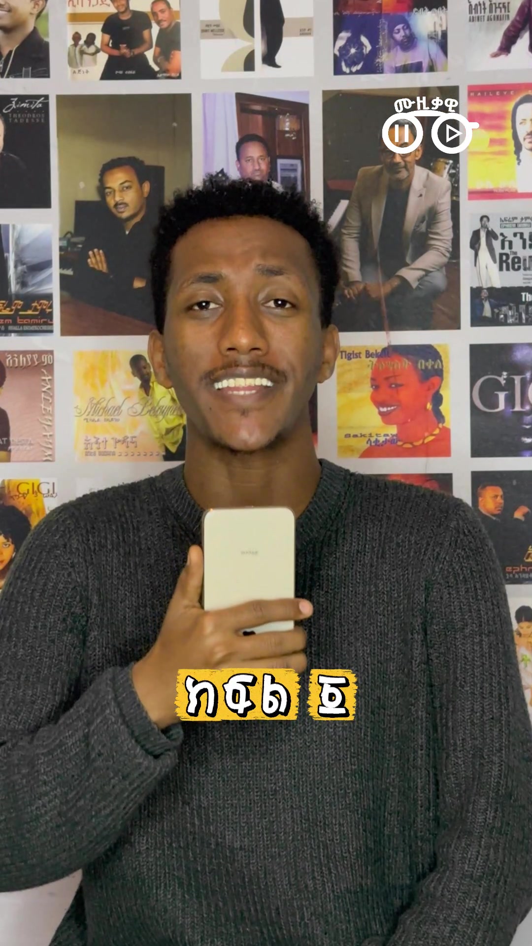 @ሙዚቃዊ | Musiqawi
