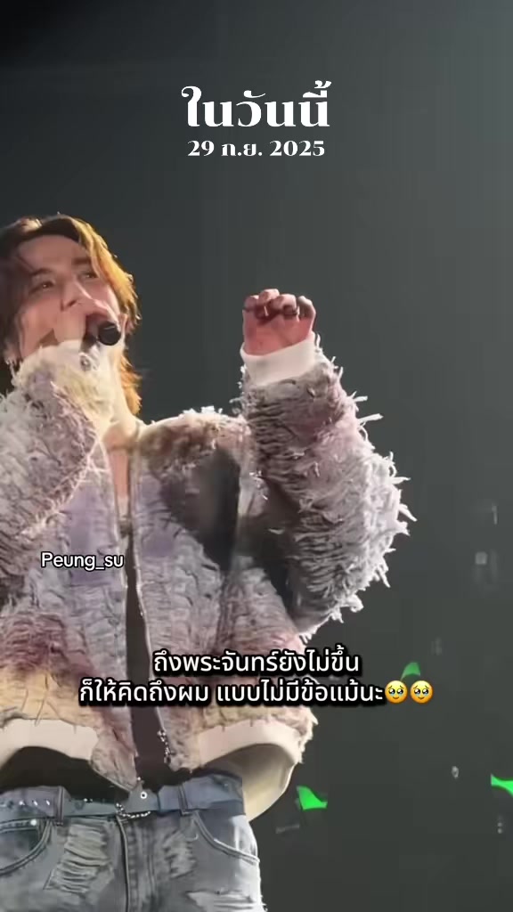 @Peung_G7💚👑🐢🐥💚