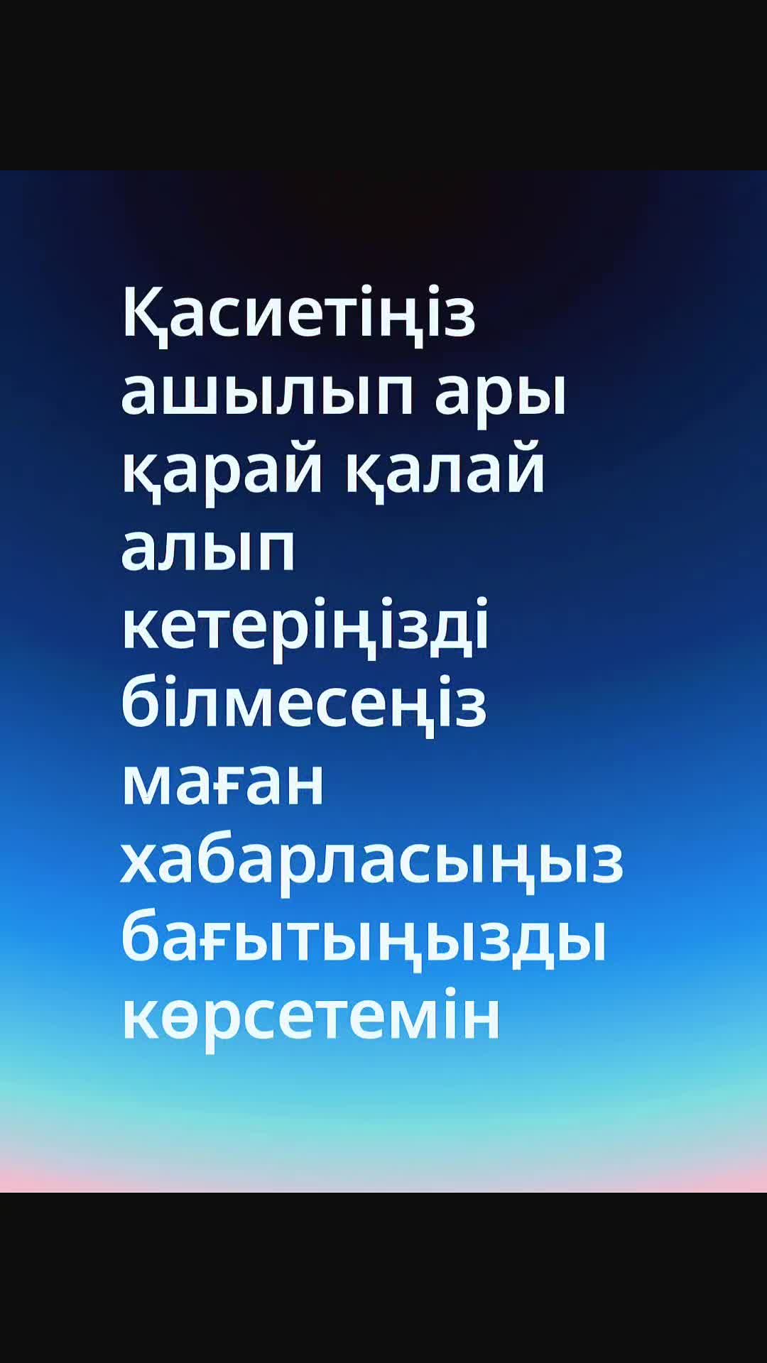 @Жанара ханым