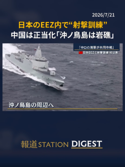 @報道ステーション