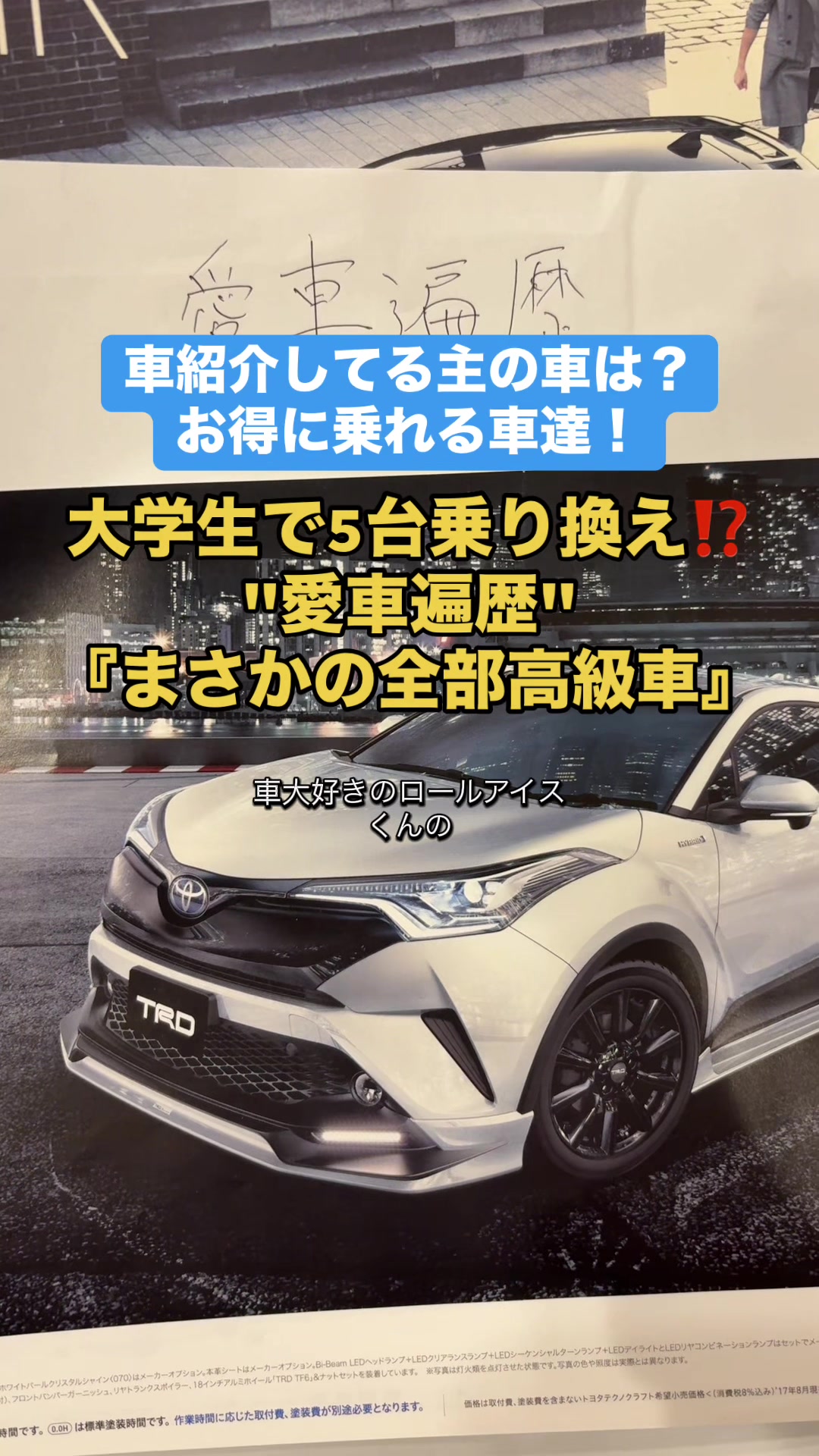 @ロールアイス🍨🚗