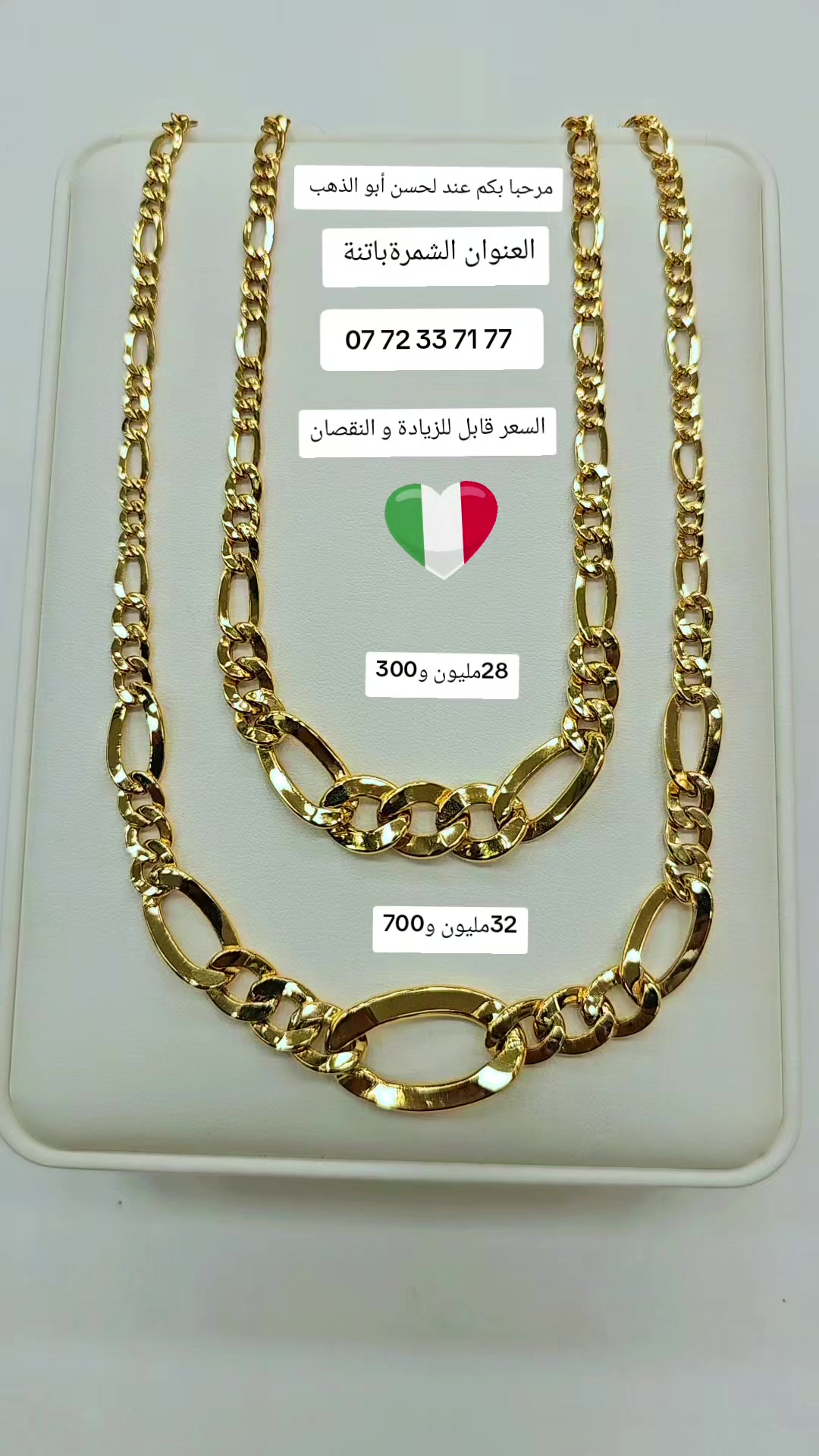 @لحسن ابو الذهب.الشمرة باتنة