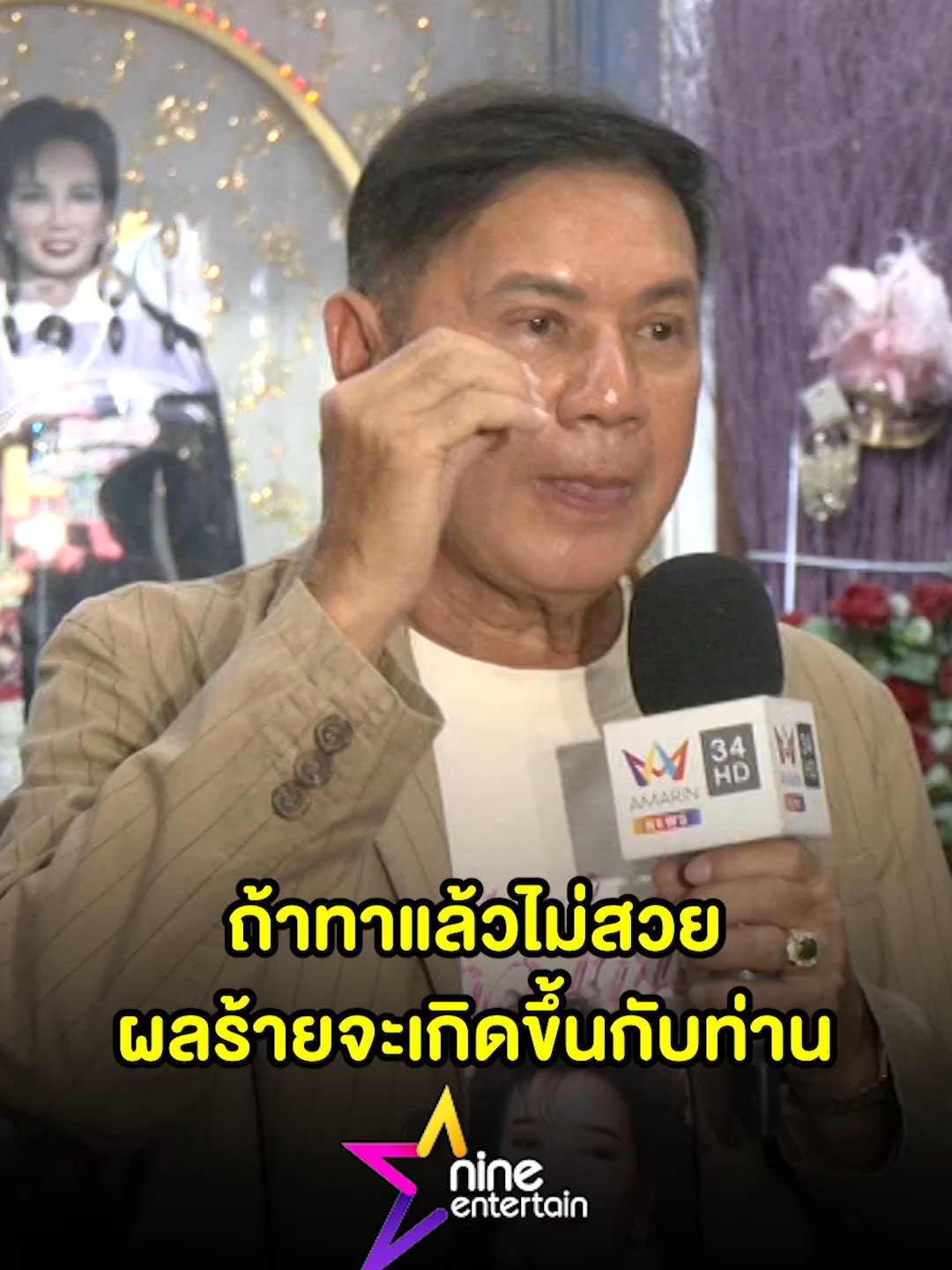 @9entertainOfficial