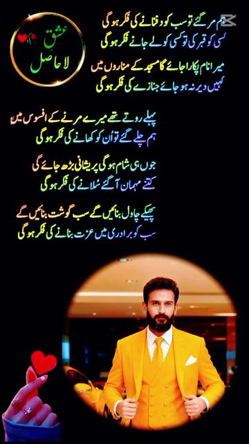 @🌹🌹🌹M🌹Shahbaz G ❤️