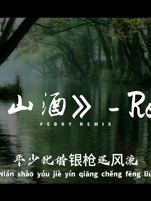 @ꜰᴇʙʀʏ ʀᴇᴍɪx