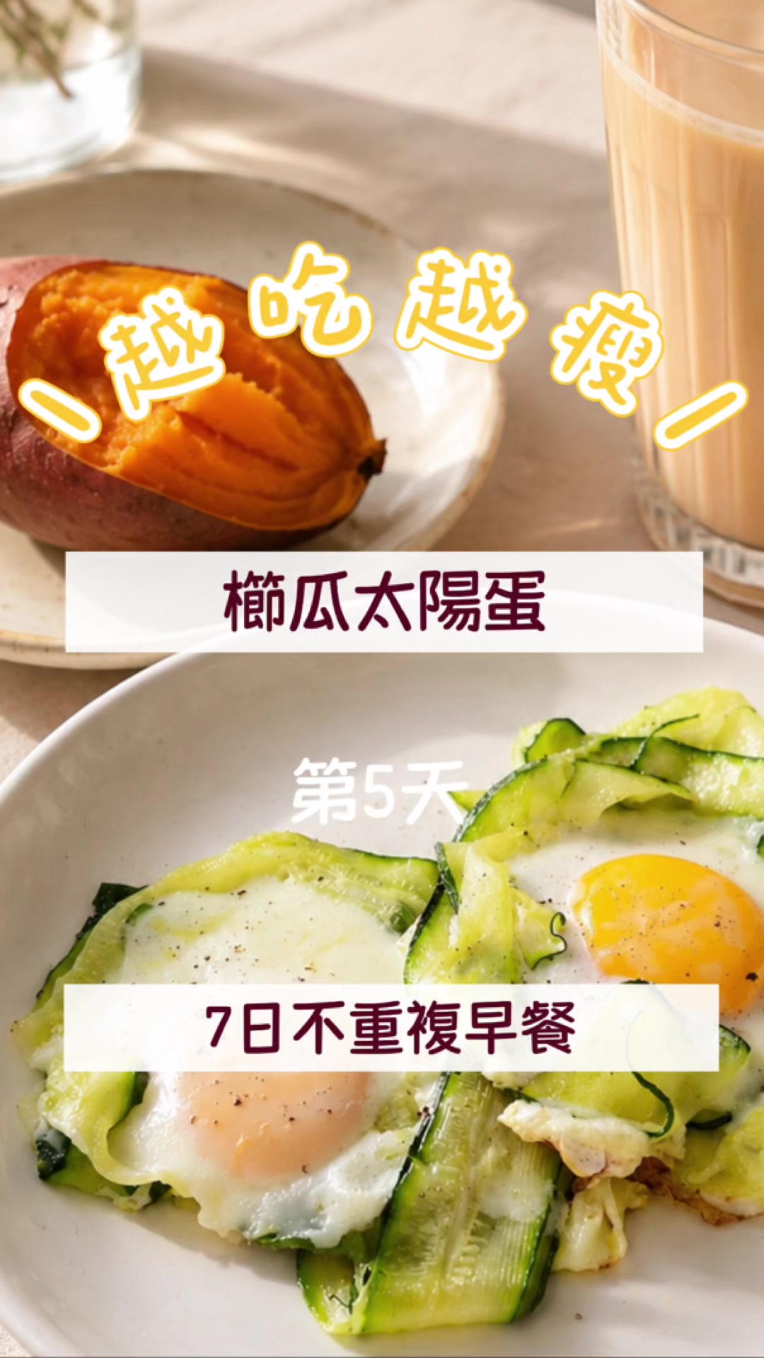 @Simplylita|享瘦料理🥗