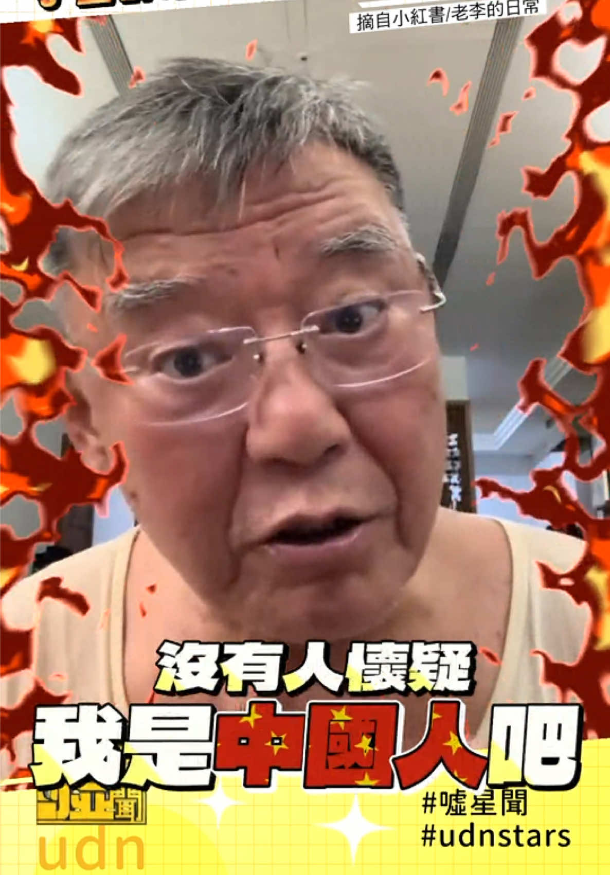 @噓!星聞