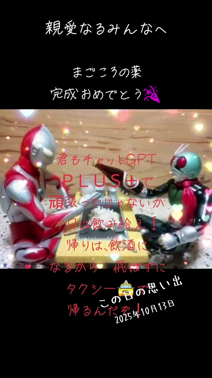 @アイシテラブル