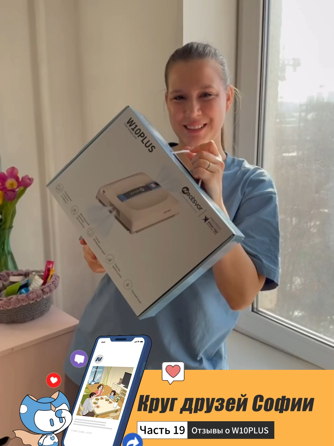 @NeatsvorOfficial