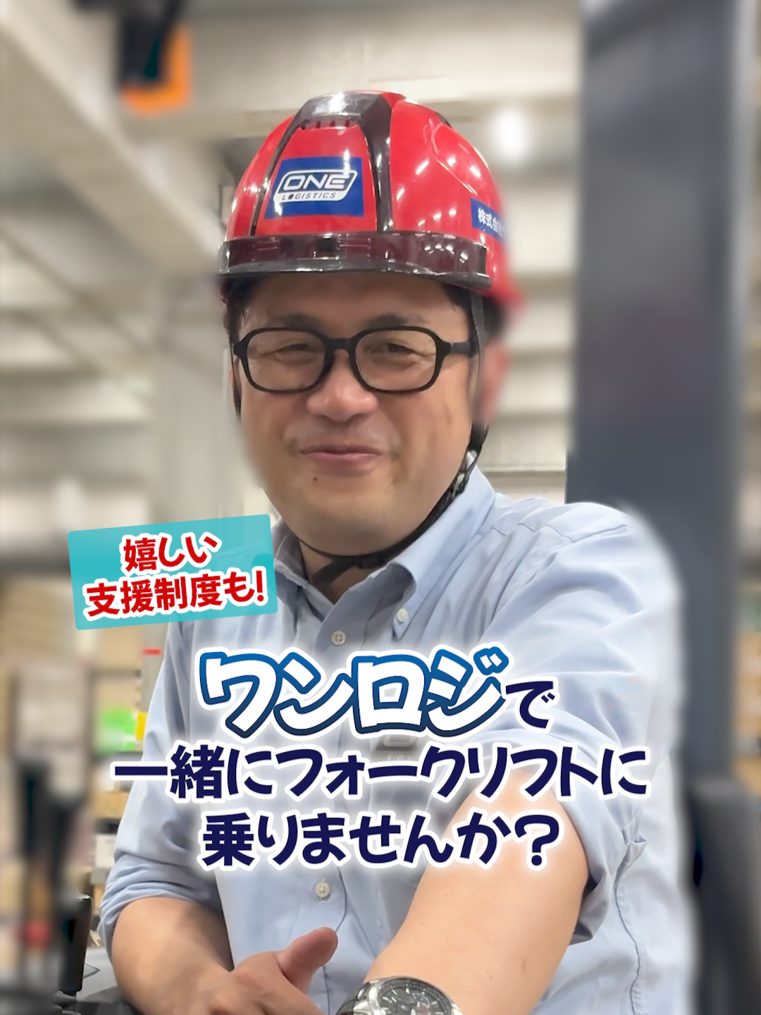 @onelogi_recruit