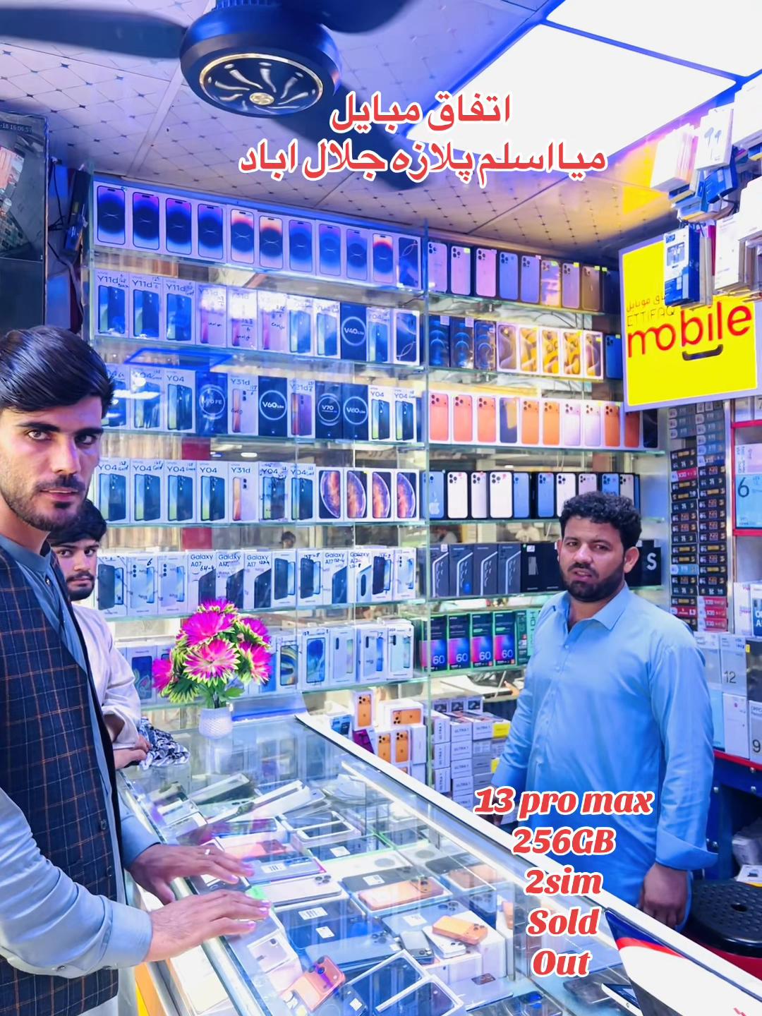 @ETTIFAQ MOBILE (LTD)