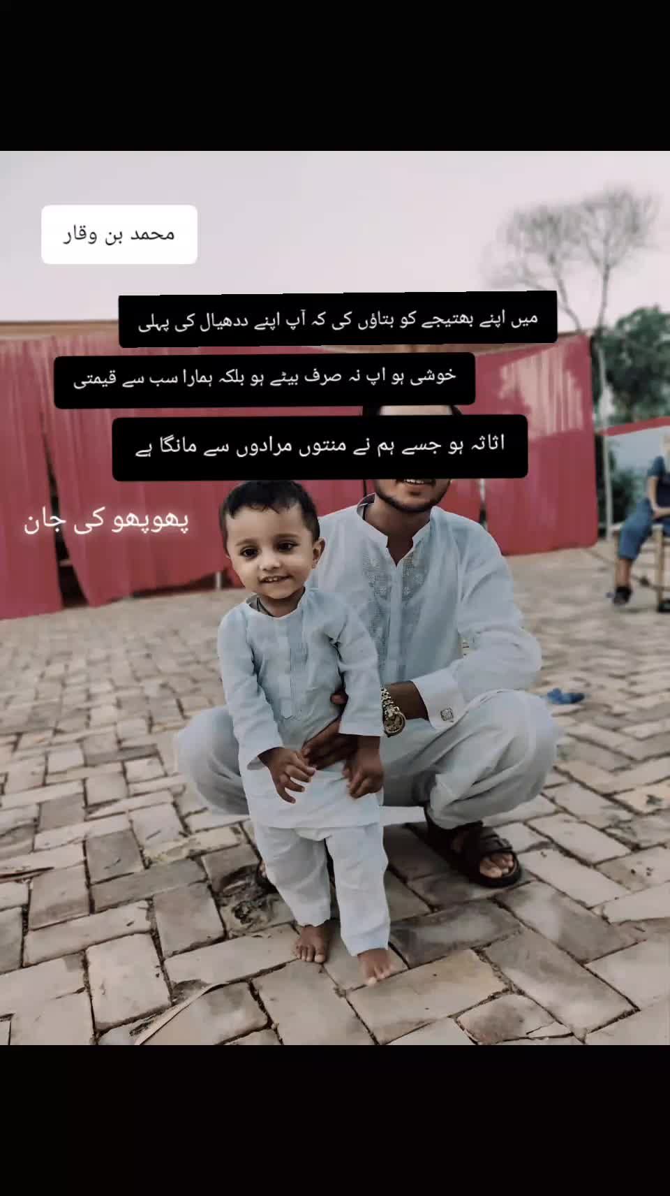 @Tuba Aftab