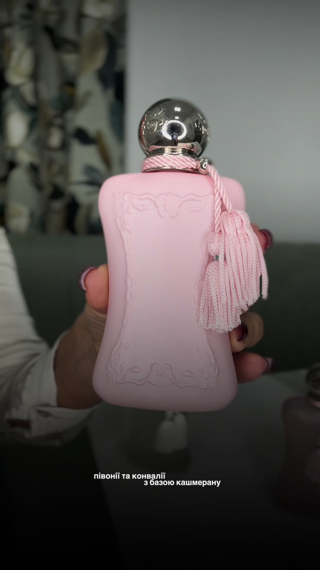 @Org.parfums