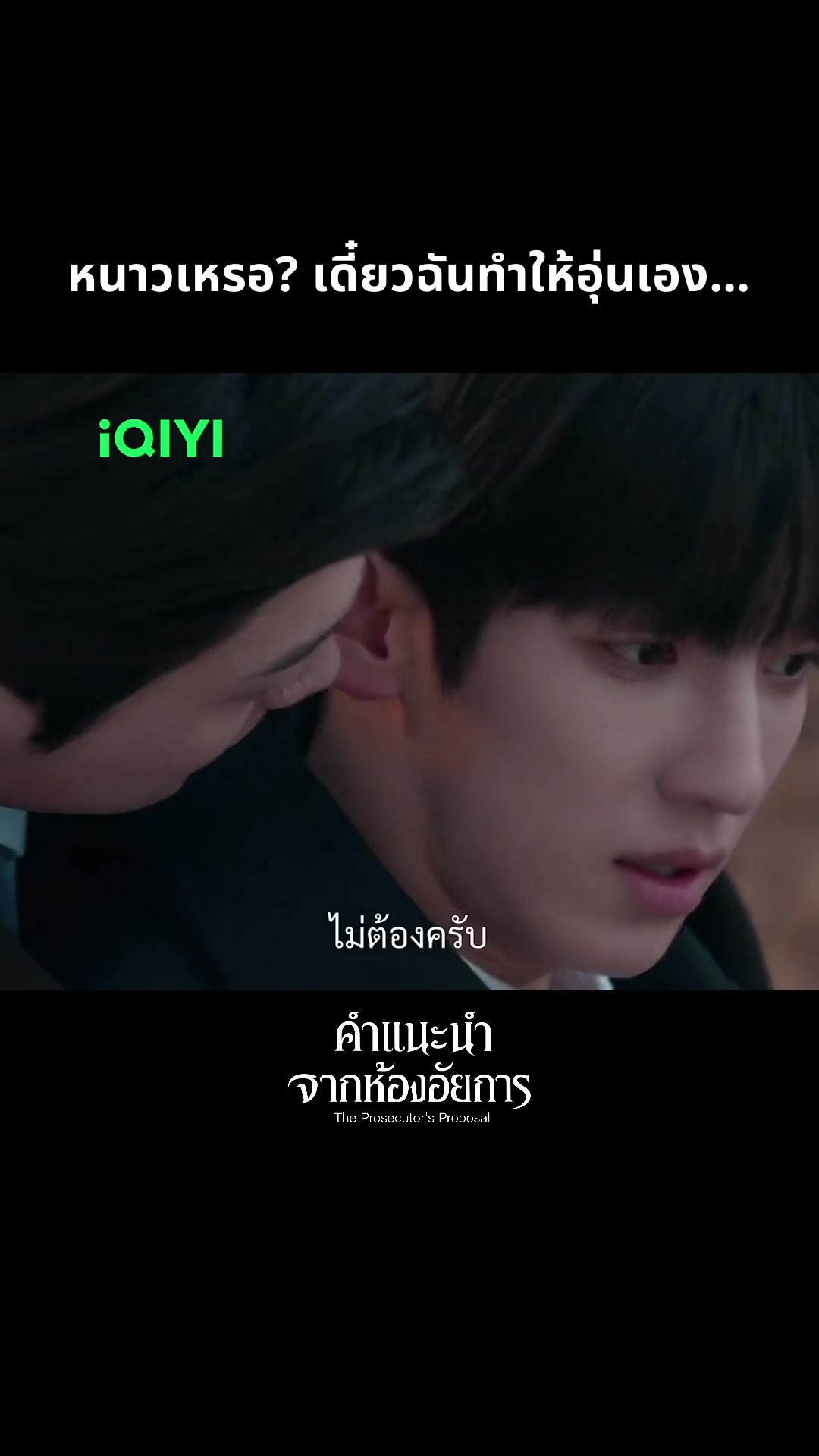 @iQIYI Thailand