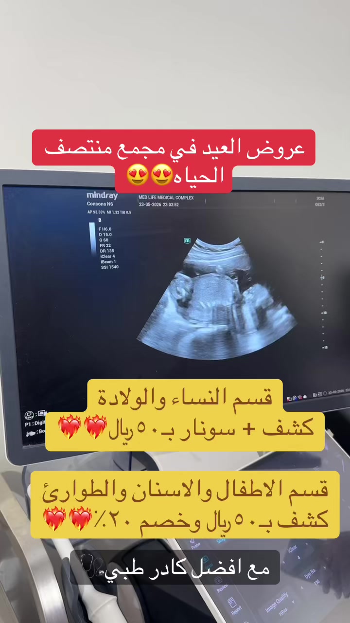 @مجمع منتصف الحياة الطبي العام