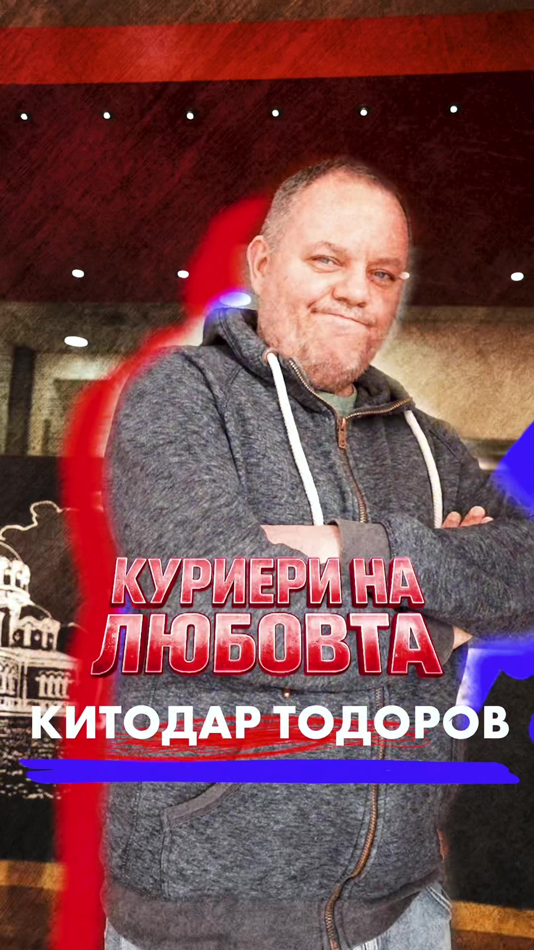 @Kitodar Todorov