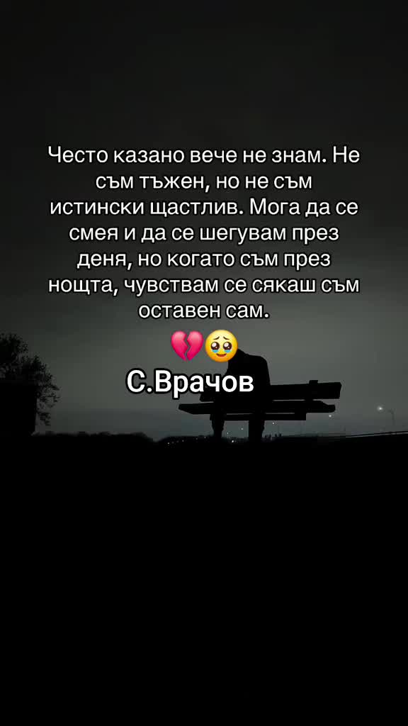 @Салих Врачов