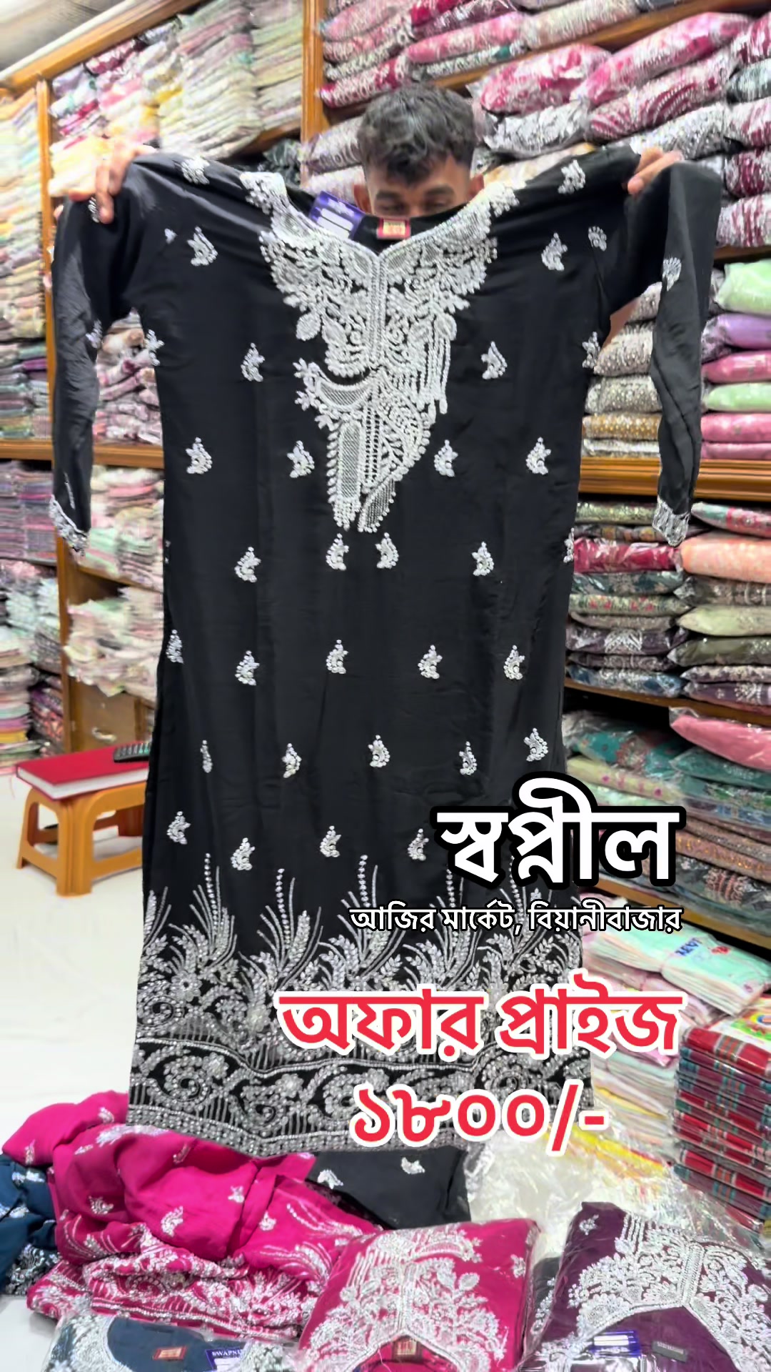 @SWAPNIL
