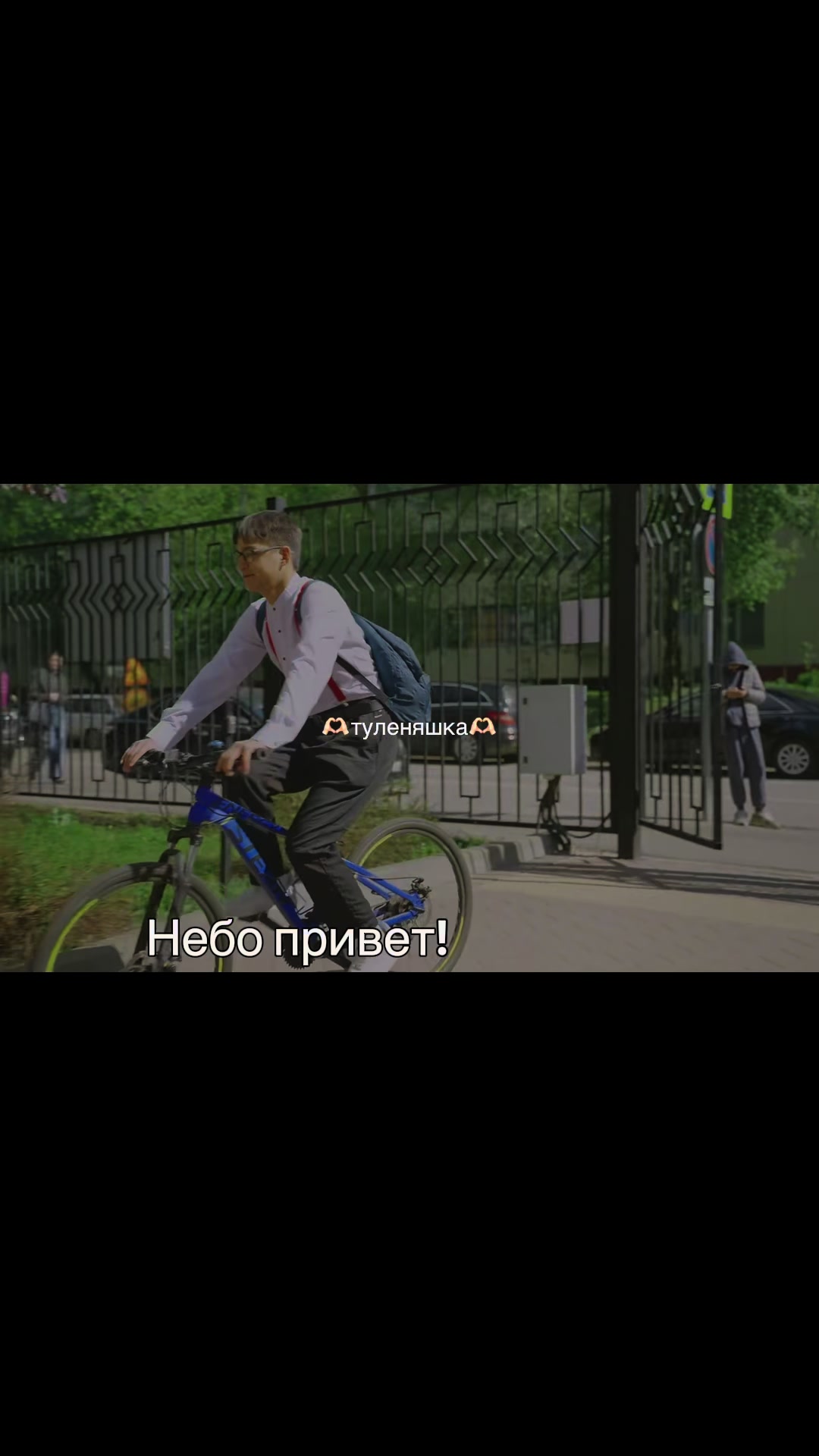 @🫶🏻туленяшка🫶🏻