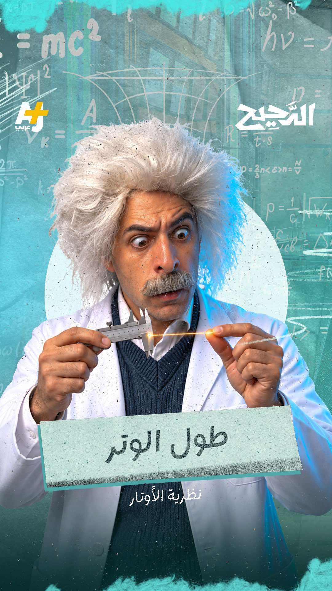 @AJ+ عربي