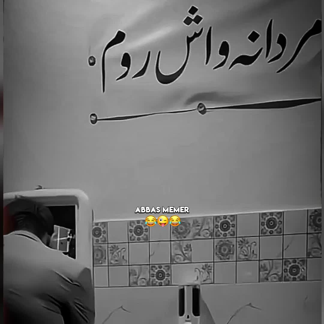 @𝗔𝗕𝗕𝗔𝗦 𝗠𝗘𝗠𝗘𝗥
