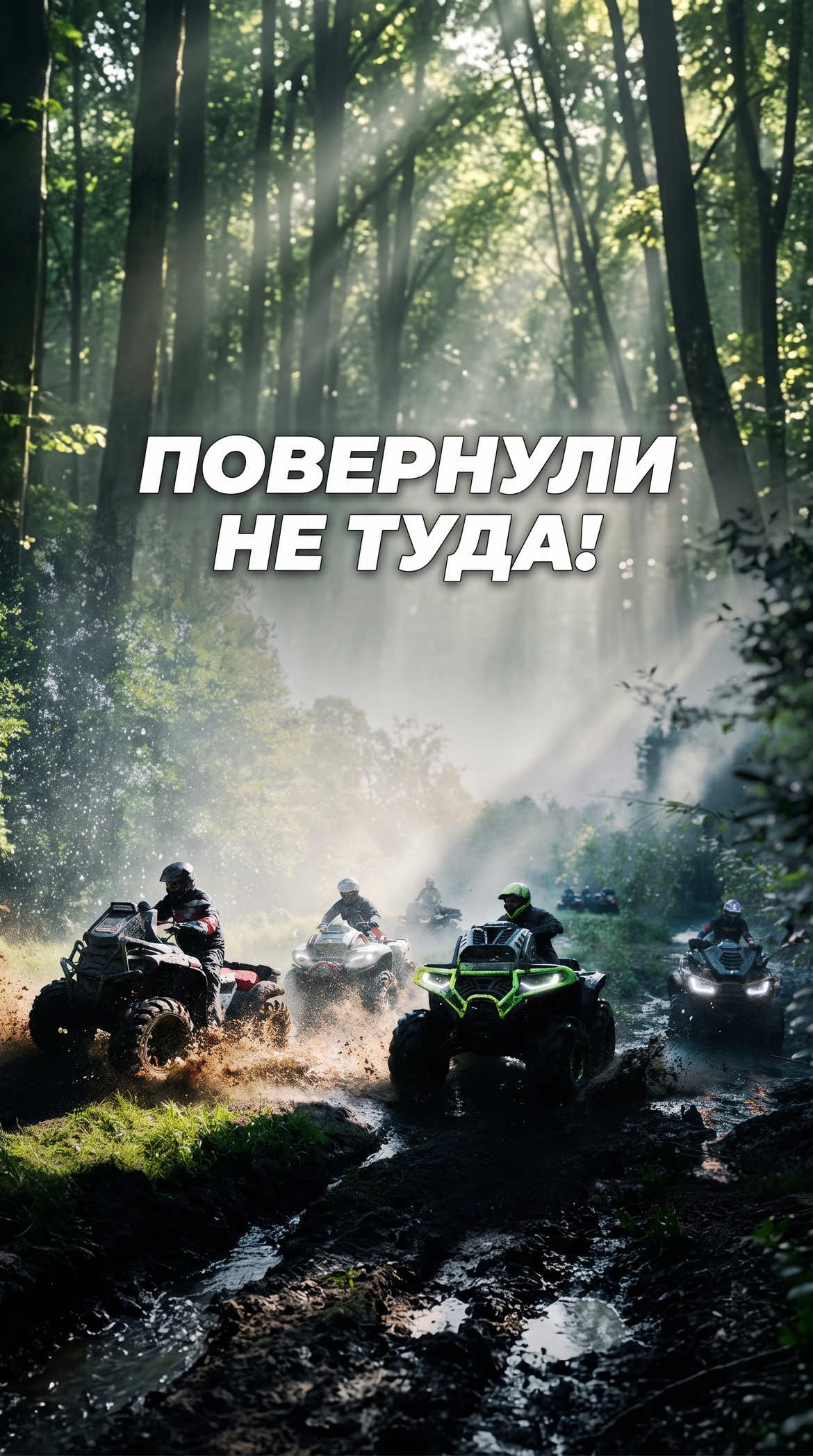@тгк kvadrotexnikaru