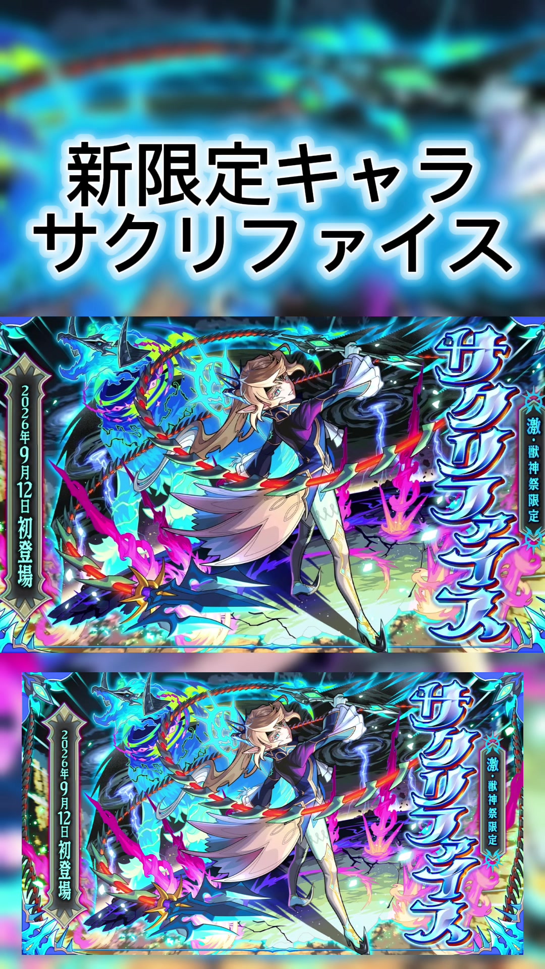 @モンスト情報局