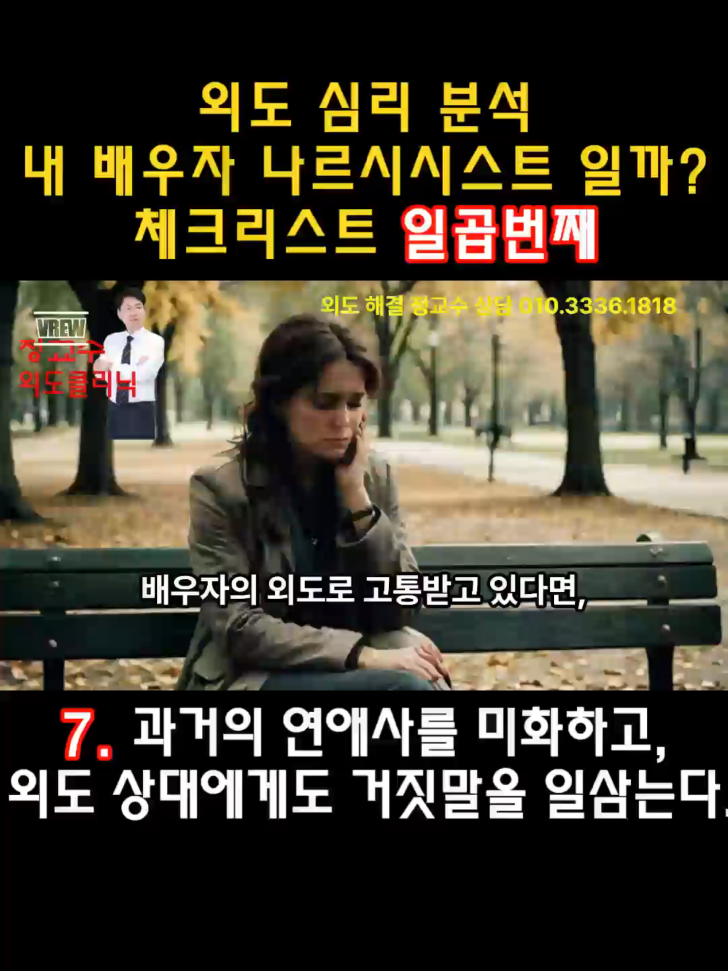 @외도상담소
