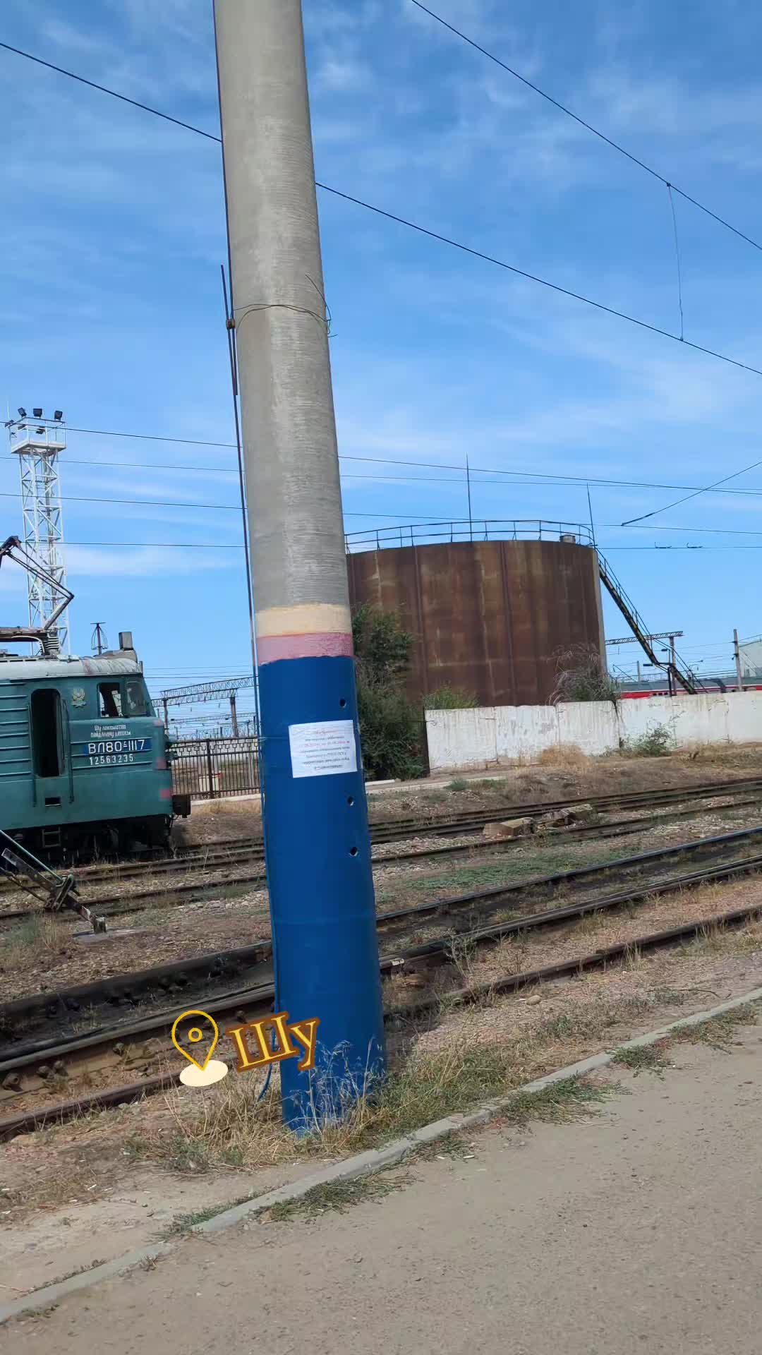@Шу ауданы