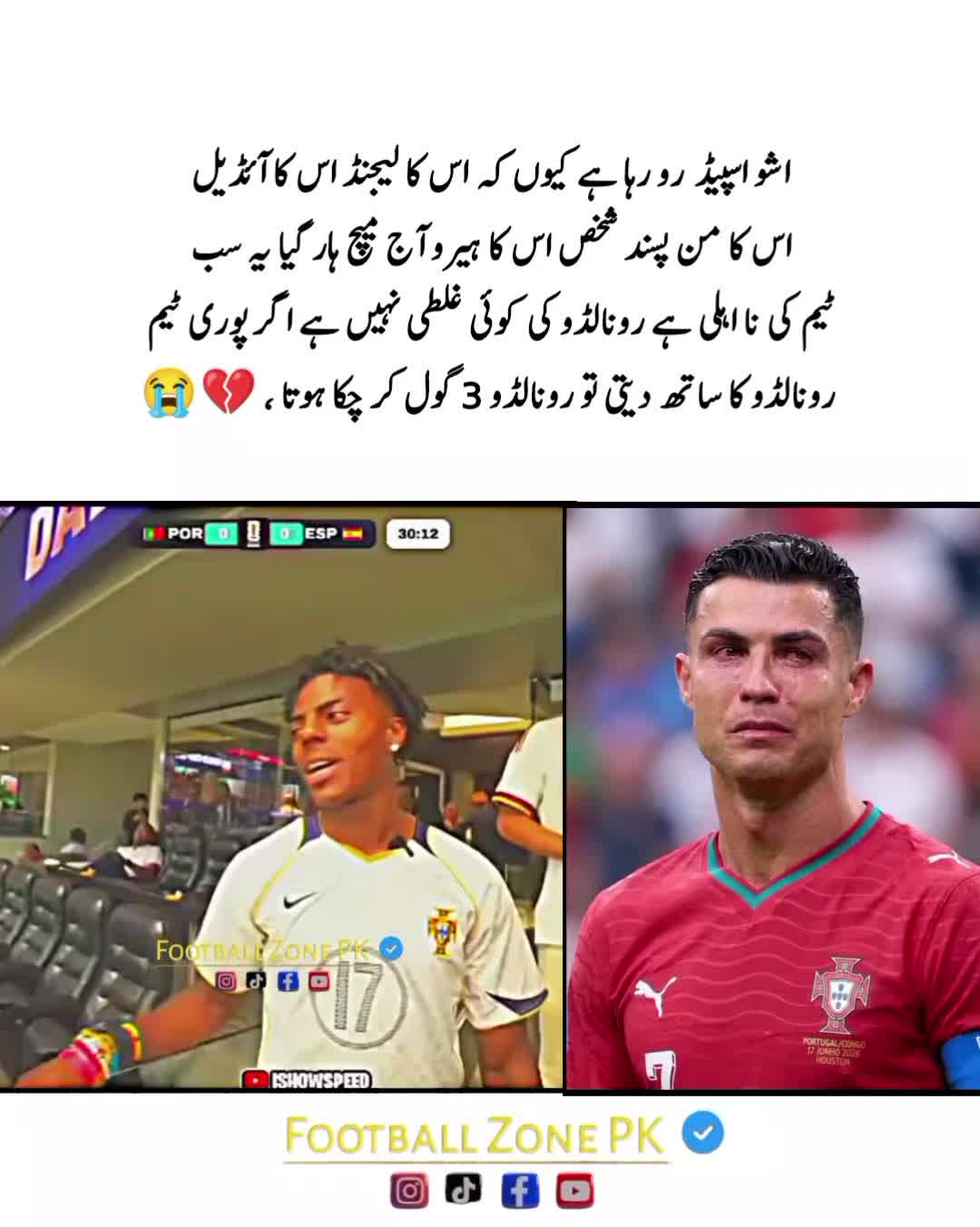 @Football Zone PK