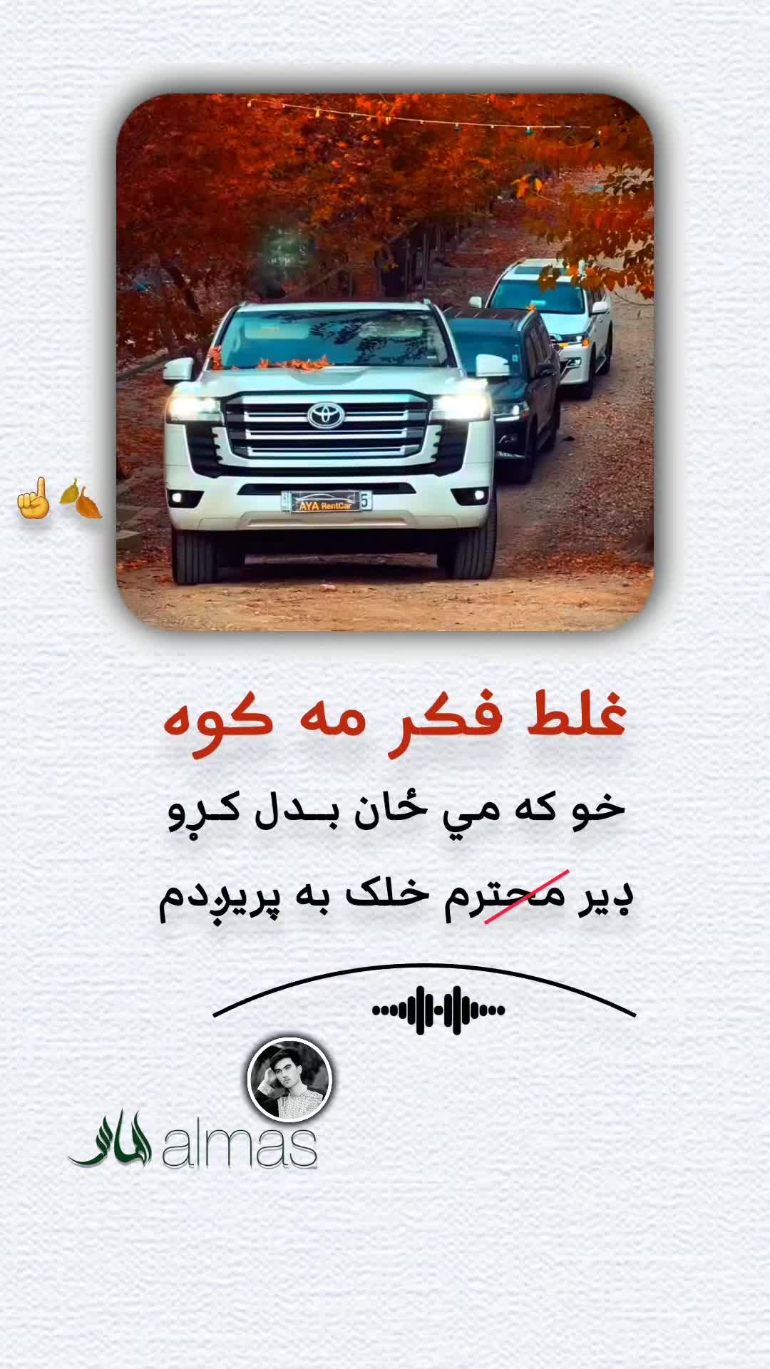 @𓆩𝐀𝐥𝐦𝐚𝐬 𝐉𝐚𝐧𓆪