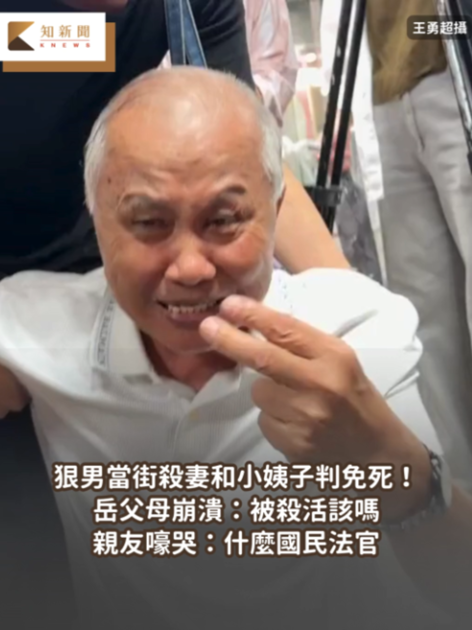 @知新聞