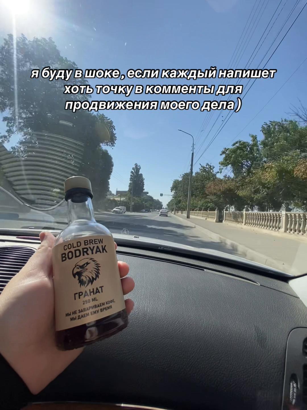 @тгк : bodryak_coldbrew
