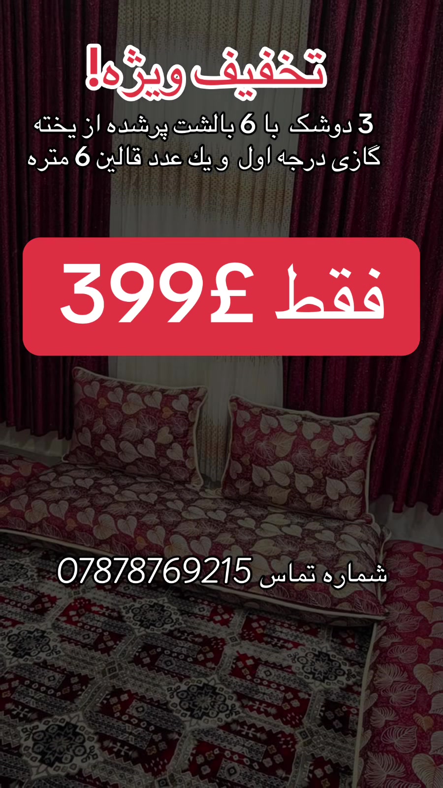 @Atal Rugs