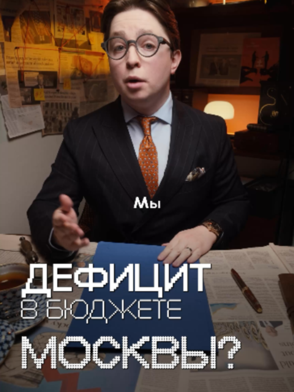 @Профессор Клинков
